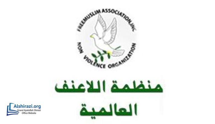alshirazi.org